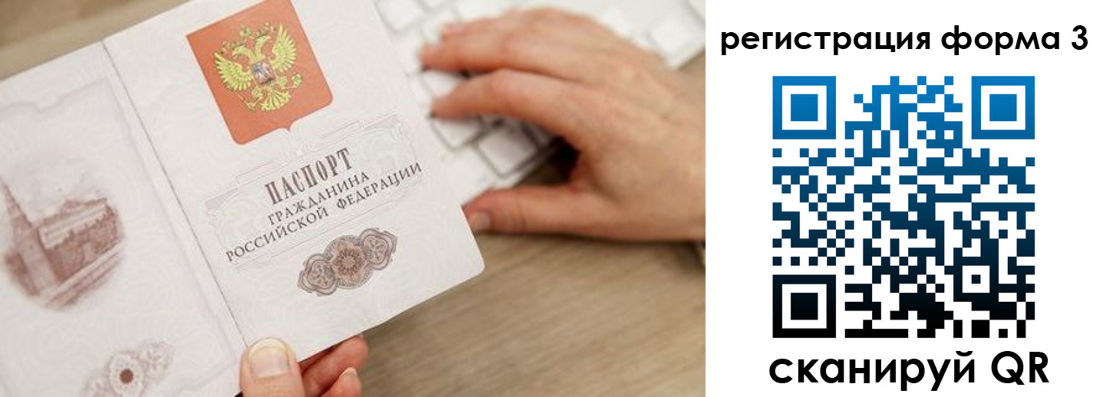 прописка ребенка в Чаплыгине